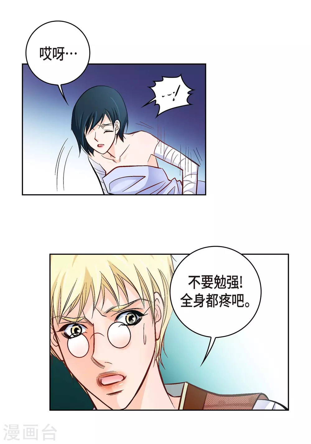 第19话 季王33