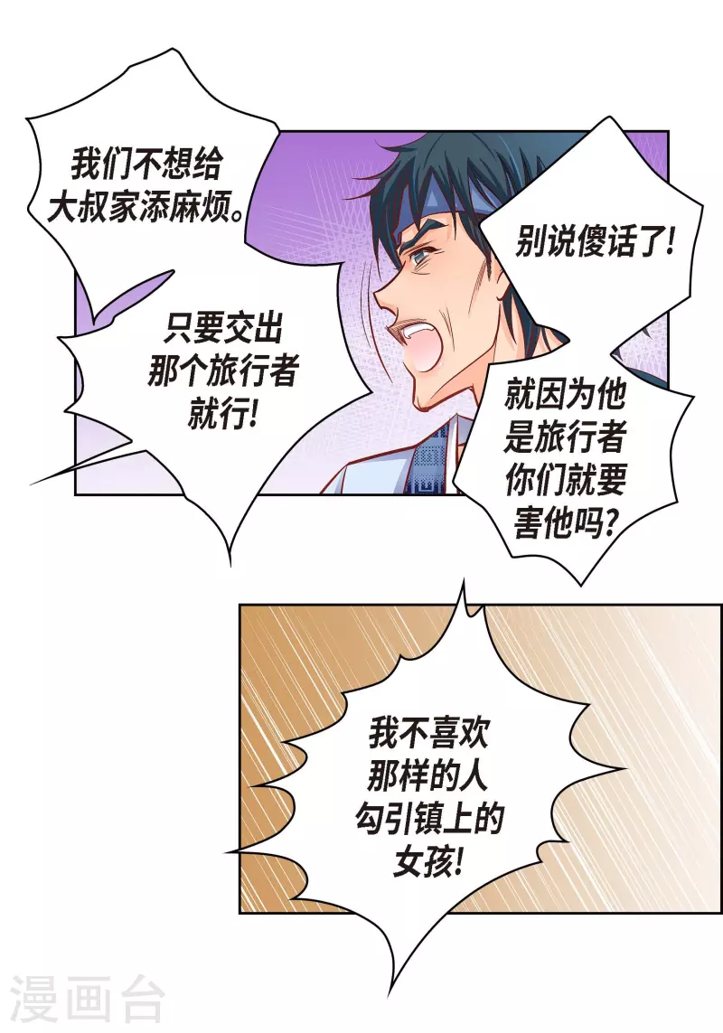 第61话 水王妃的名分13