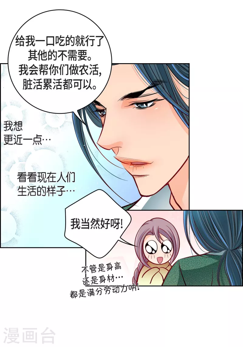 第97话 相帮人类而已16