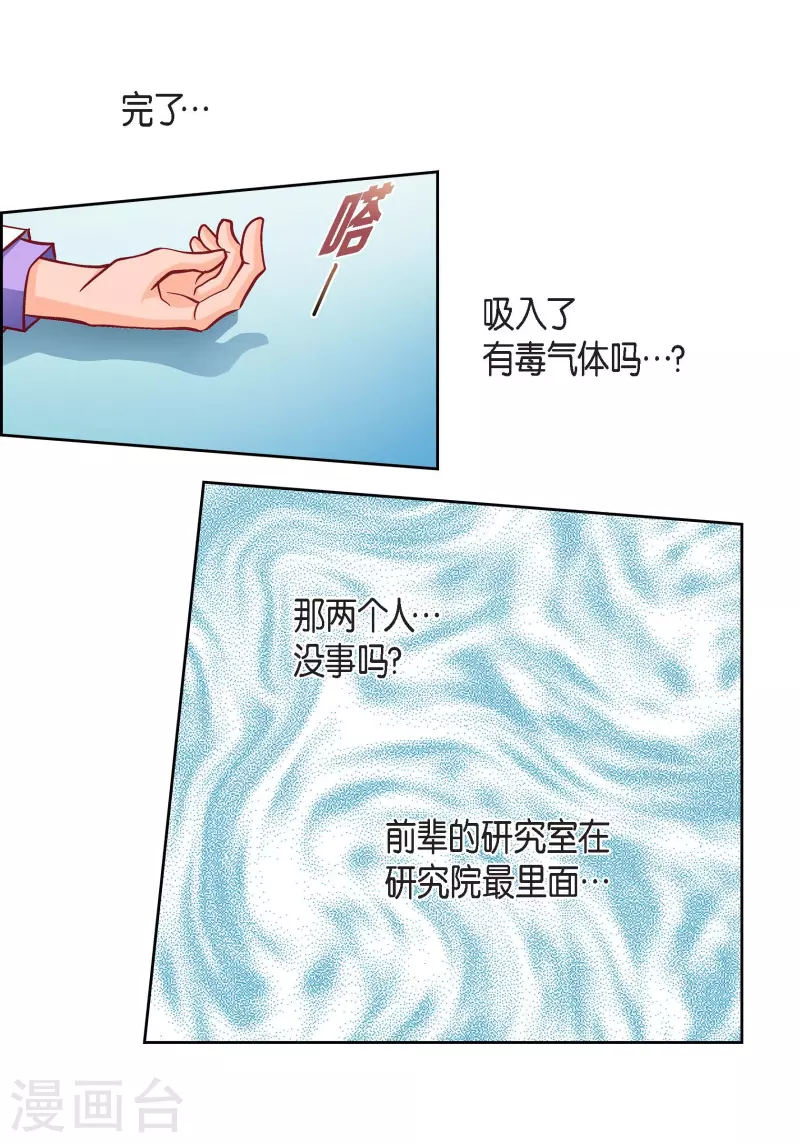 第92话 马古的系统31