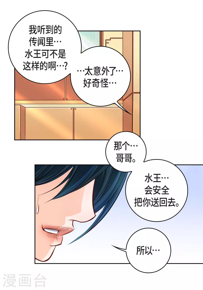 第55话 暴君与罪人10