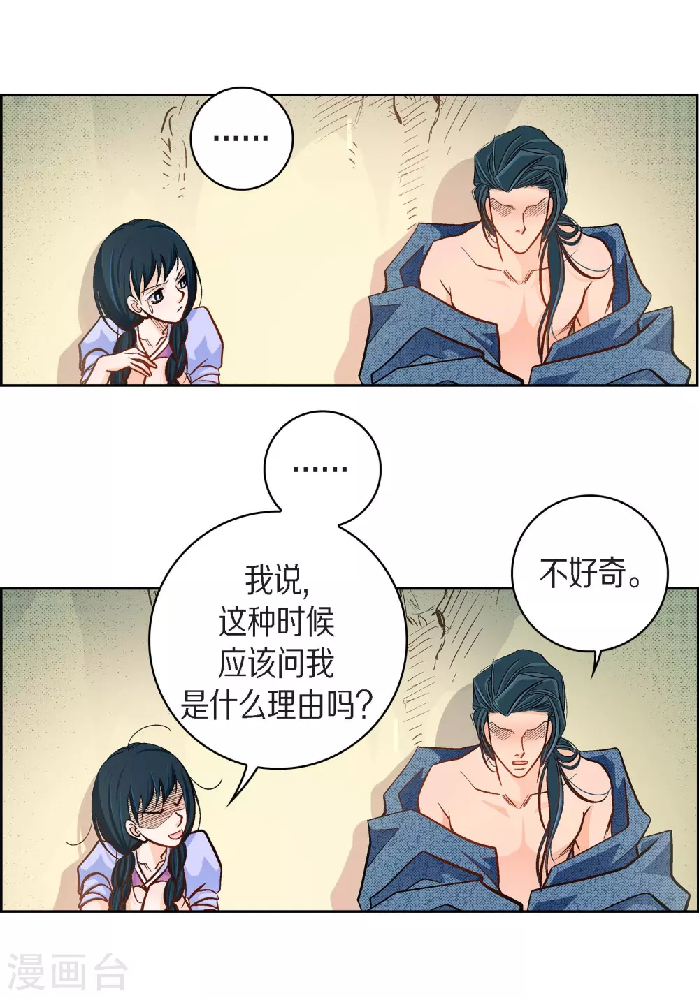 第40话 洞穴偶遇37