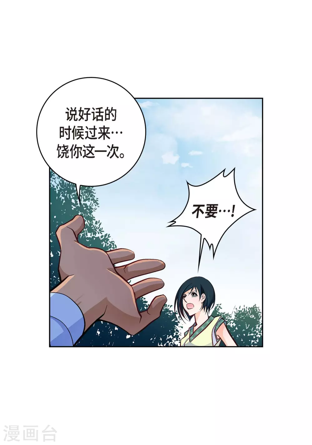 第25话 蓝月期间34