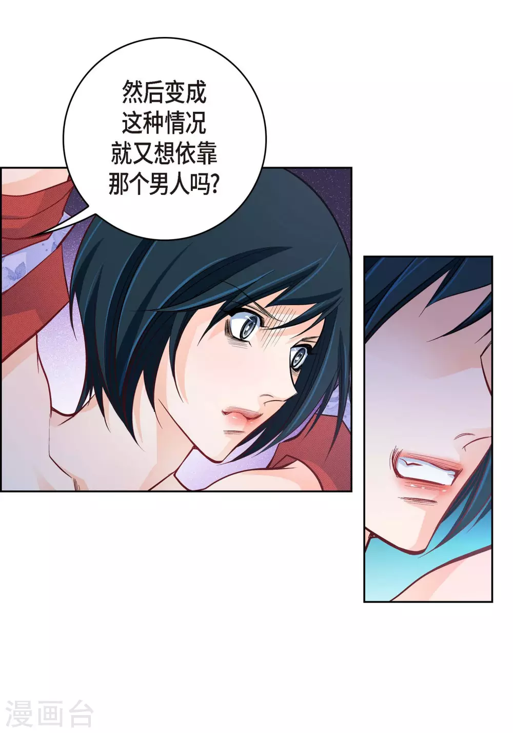 第26话 不能敞开心扉46