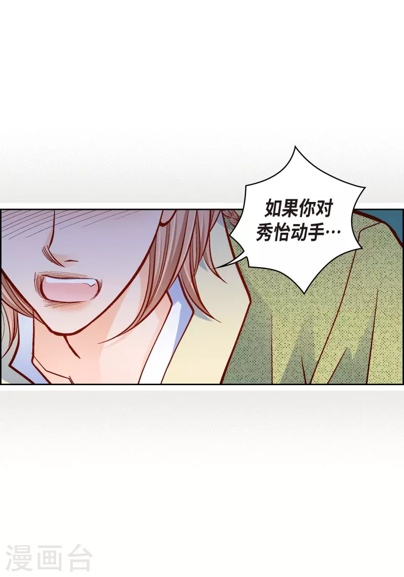 第61话 水王妃的名分42