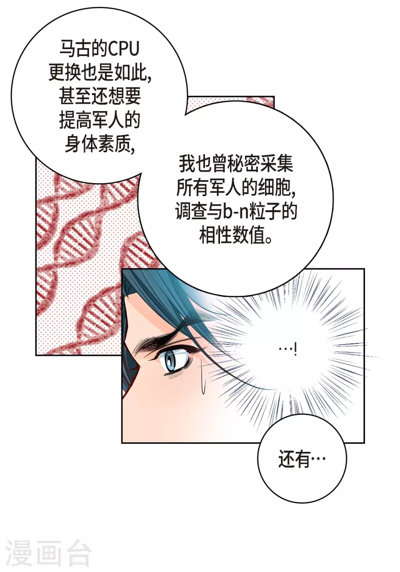第95话 既不是人也不是电脑25