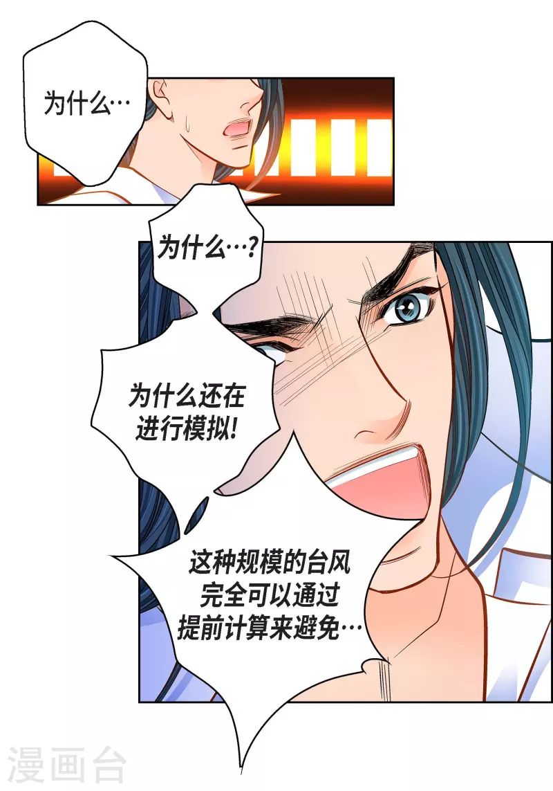 第99话 我只是觉得孤单而已31