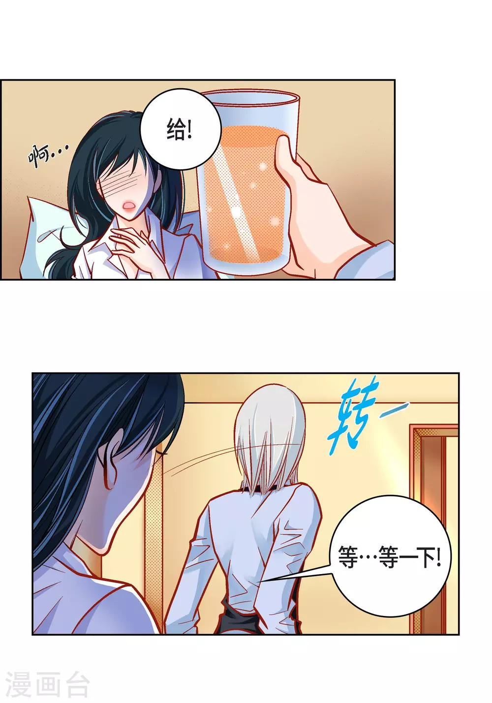 第47话 托付11