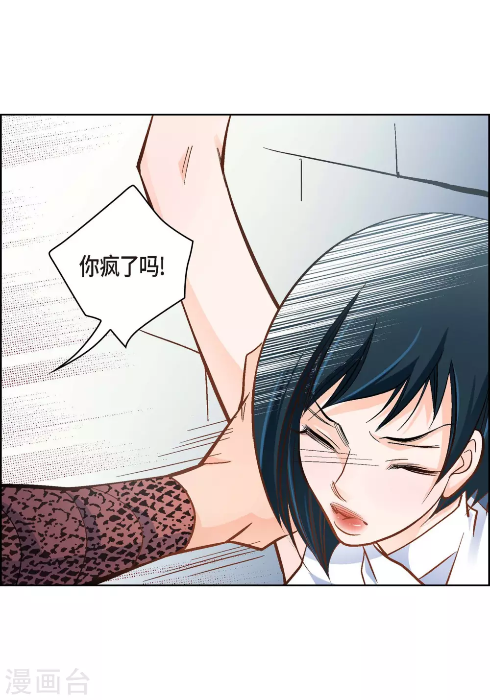 第36话 不知好歹的丫头32