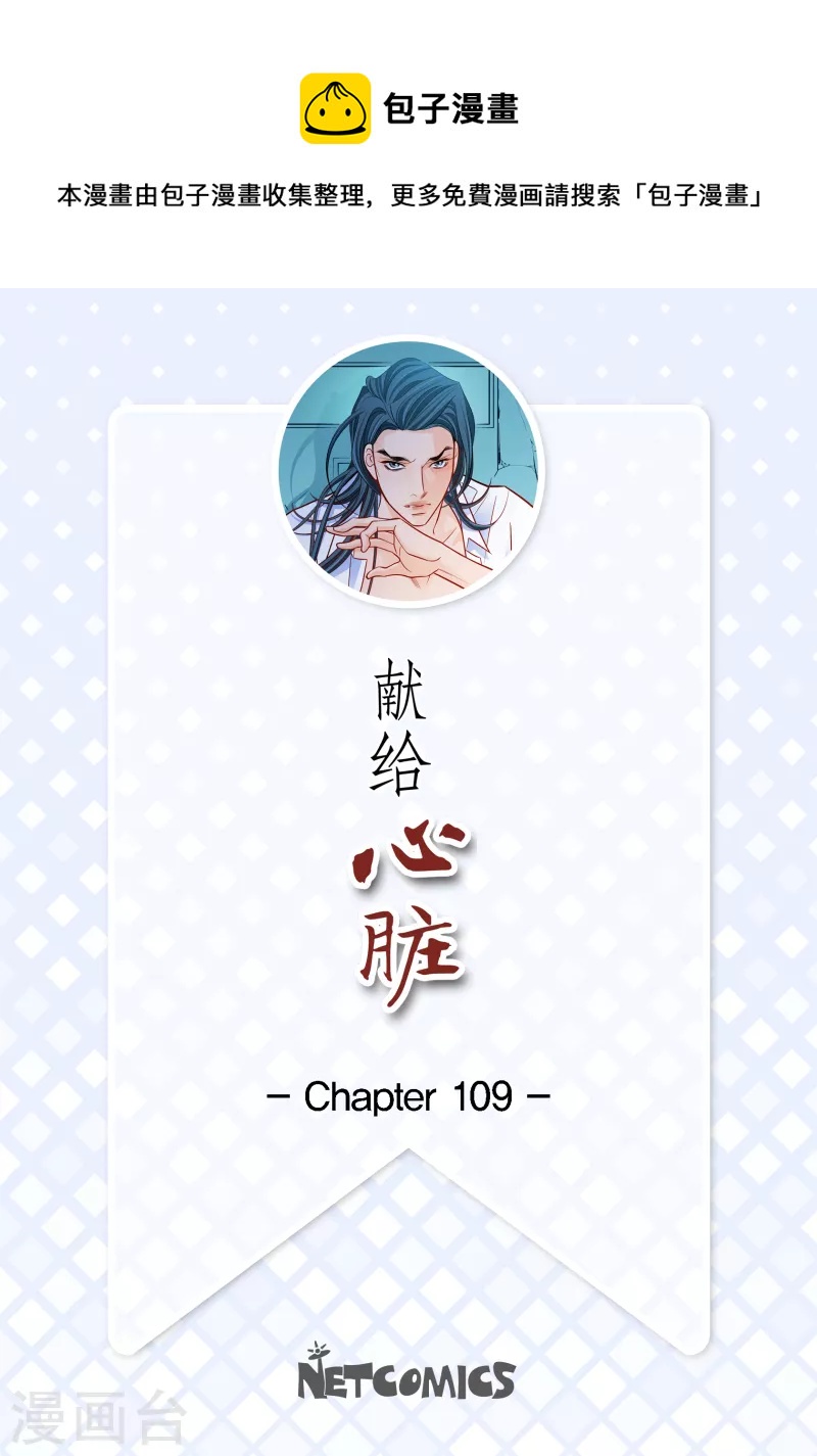 第109话 我要守护这个世界0