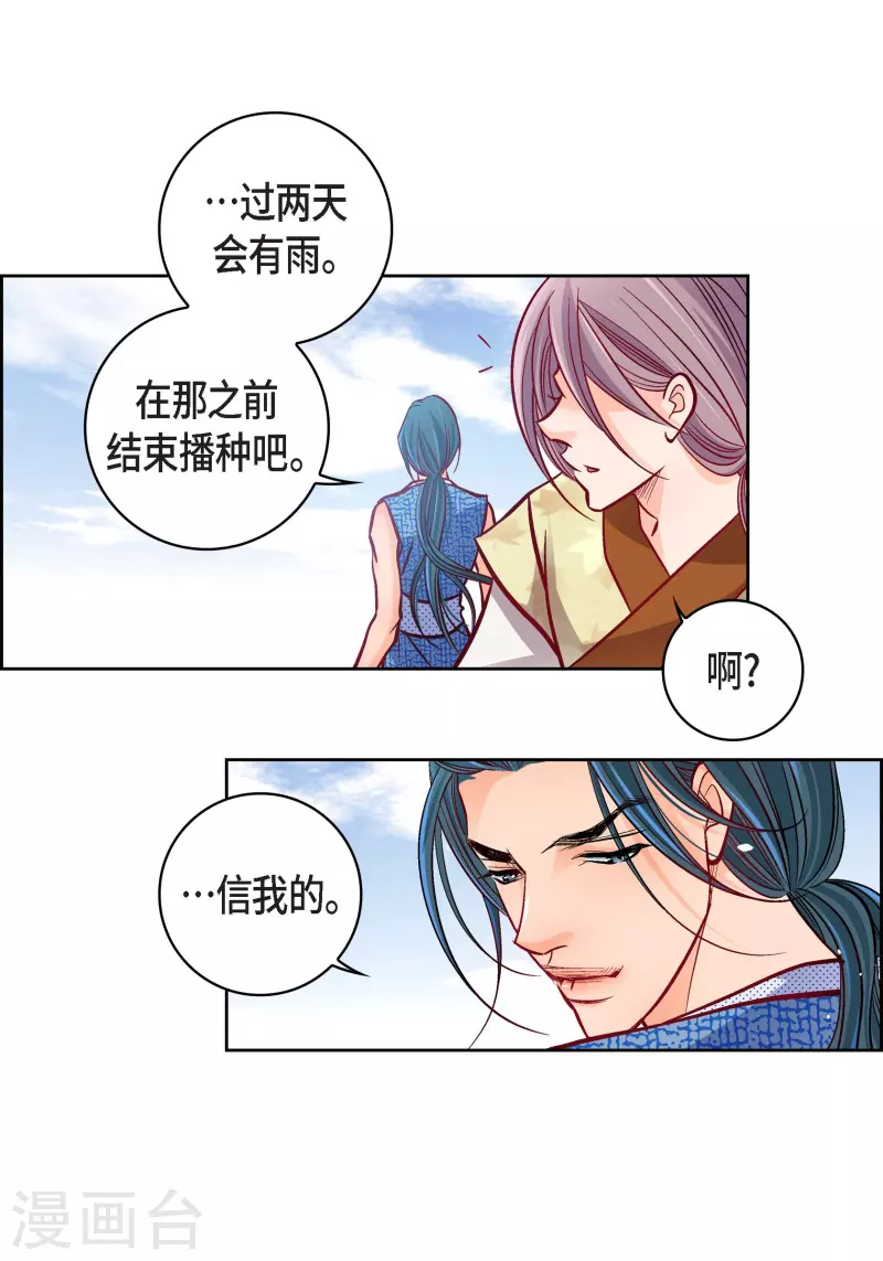 第97话 相帮人类而已18
