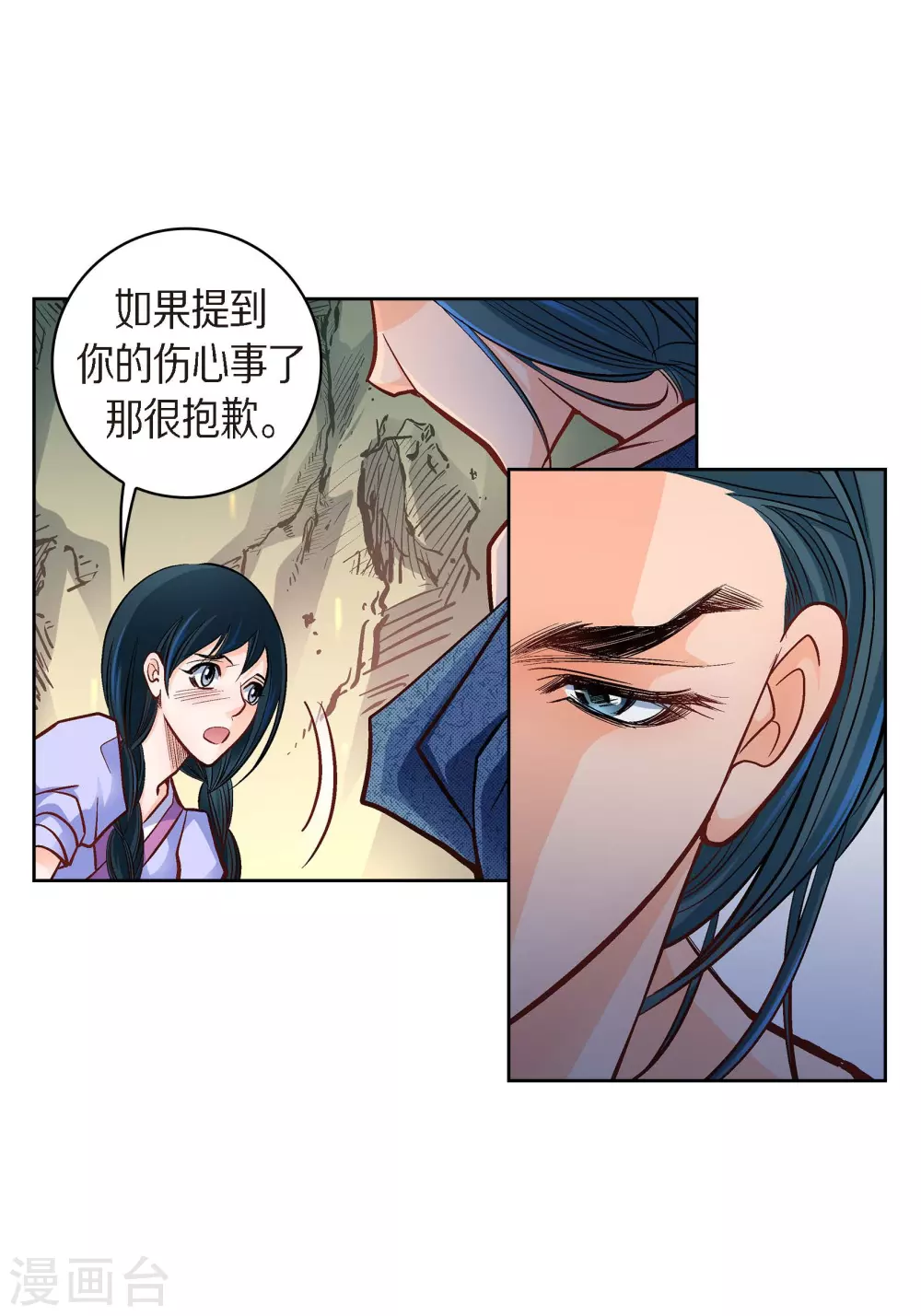 第41话 感兴趣19