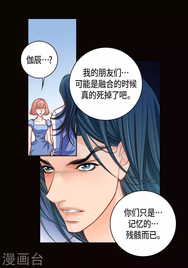 第99话 我只是觉得孤单而已20