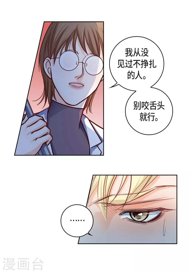 第102话 超越人类极限的身体5
