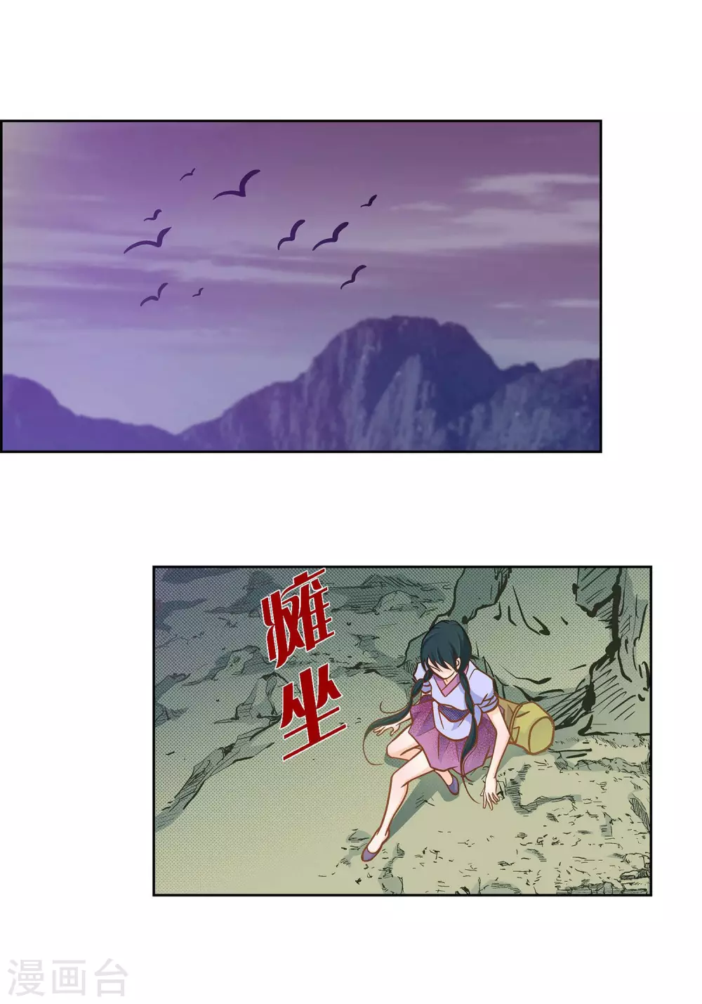 第39话 针山水王31