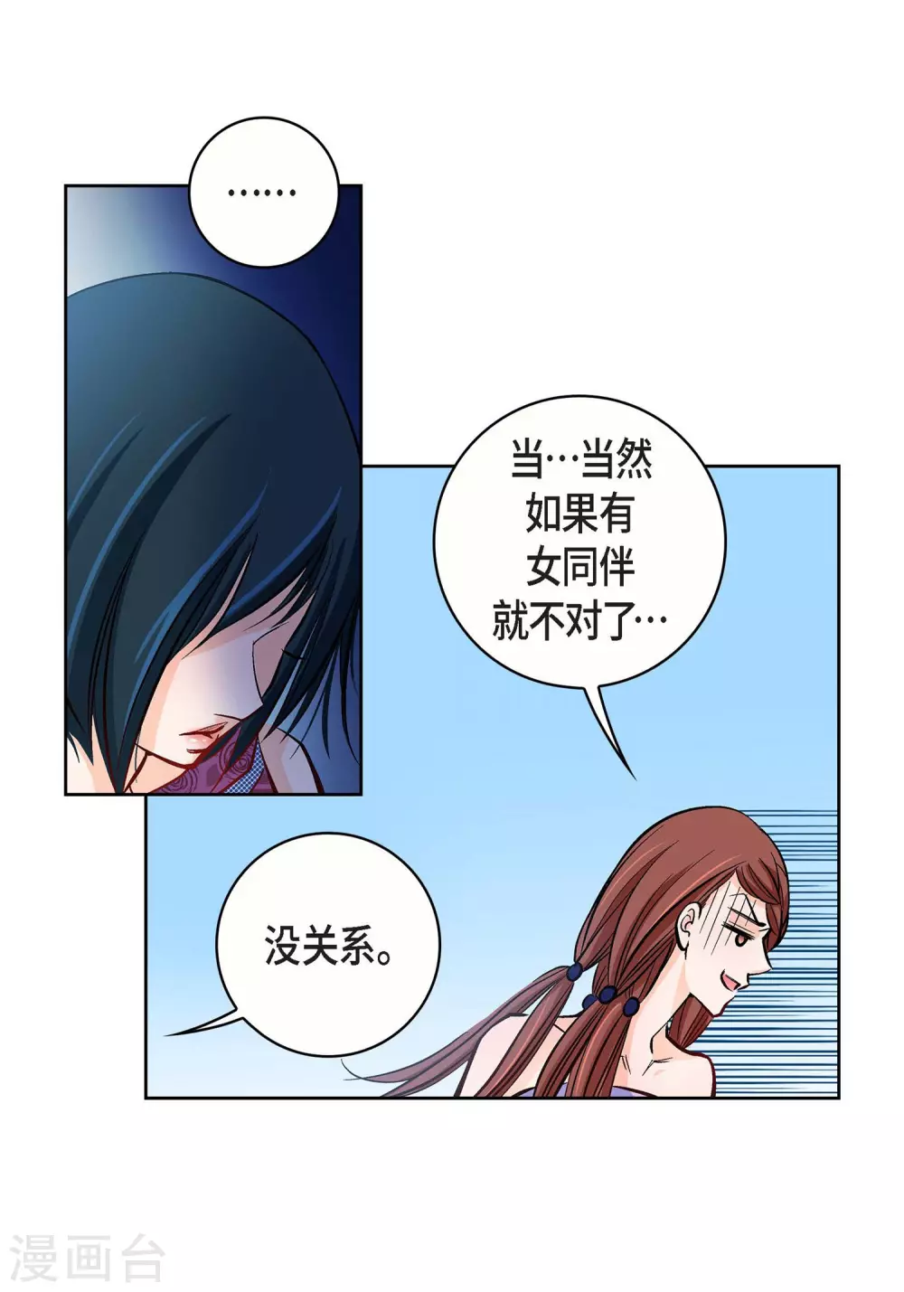 第21话 借用旅行者57