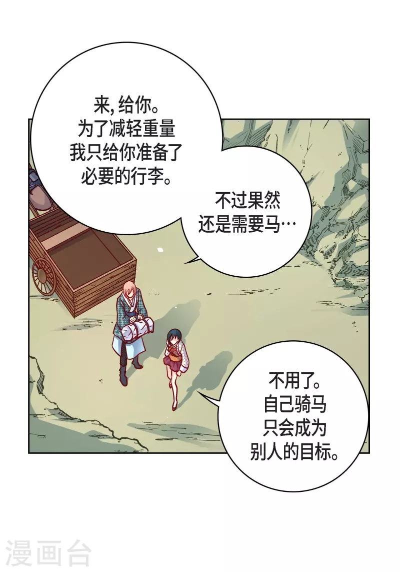 第76话 再也无法去爱了6