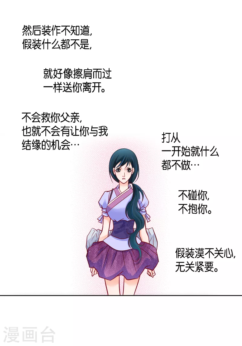 第114话 正文完结2