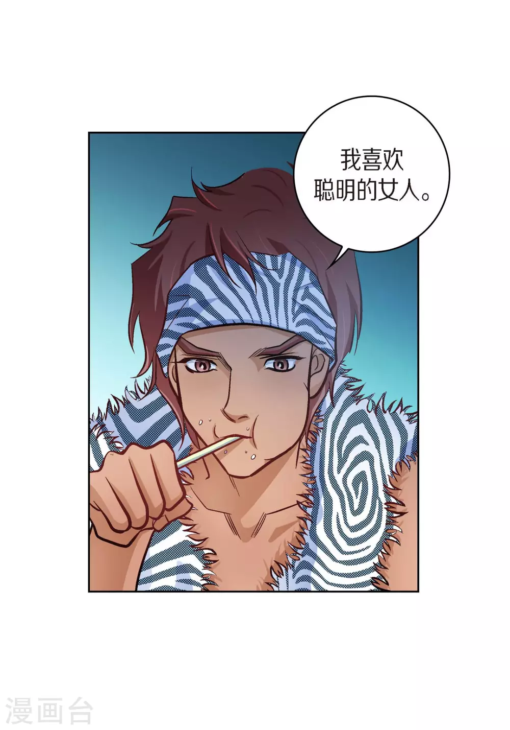 第25话 蓝月期间27