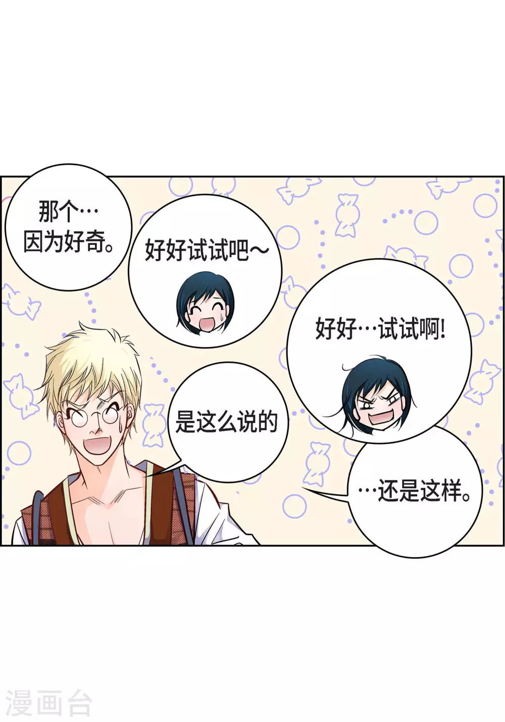 第22话 让我动心38