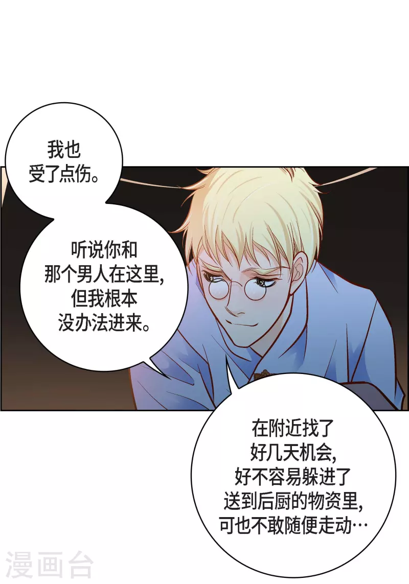 第81话 怪物14