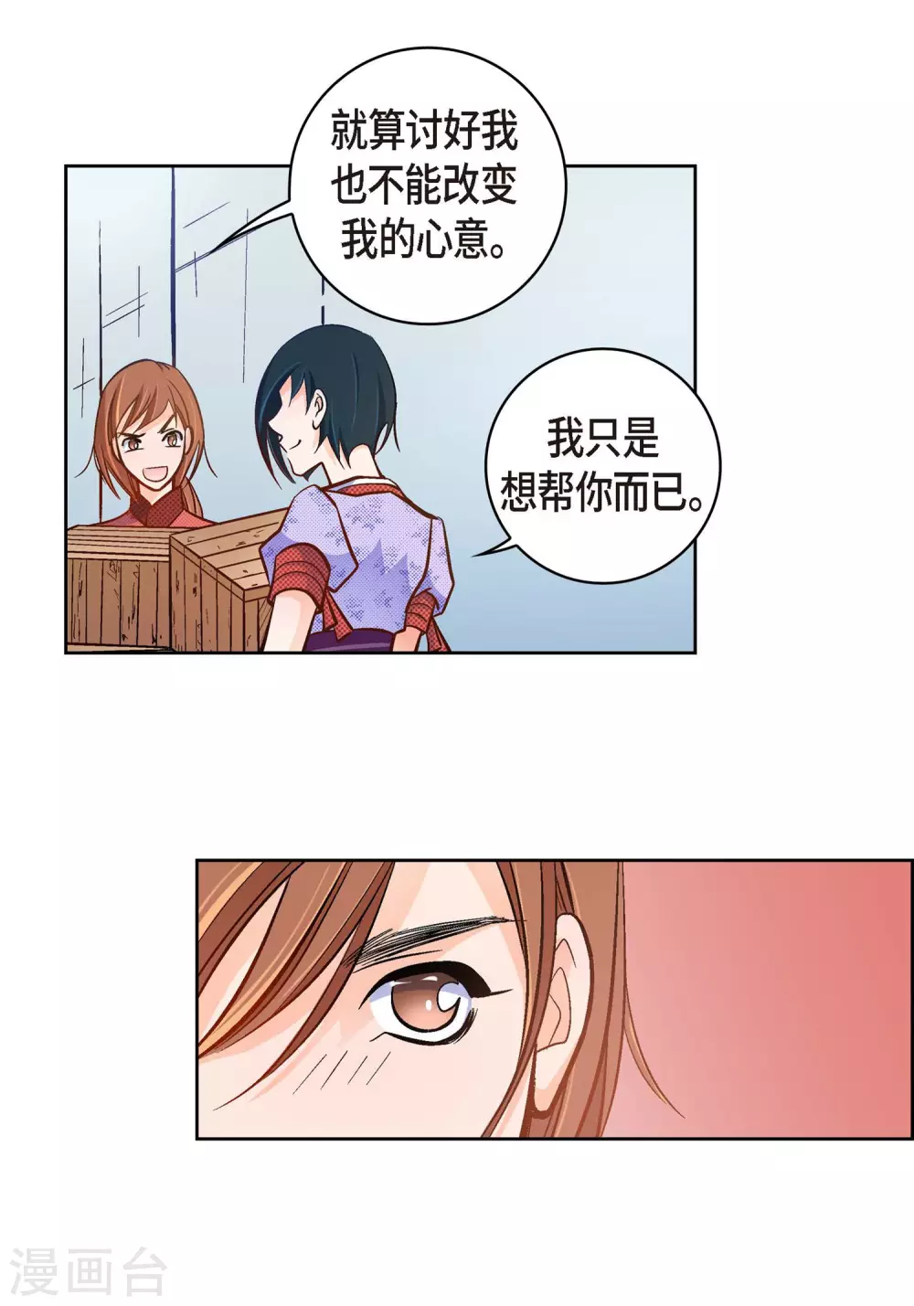 第29话 碰瓷儿35