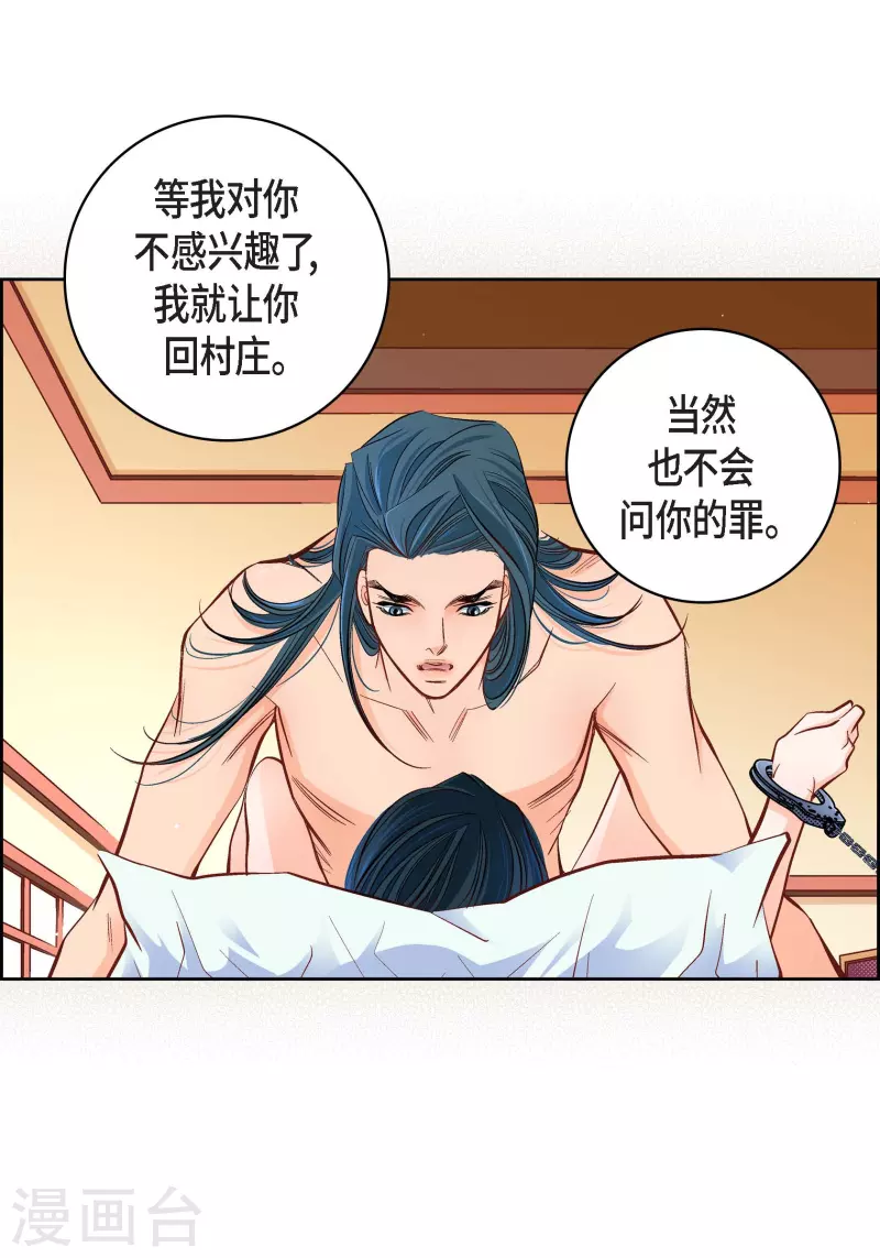 第49话 恩惠28