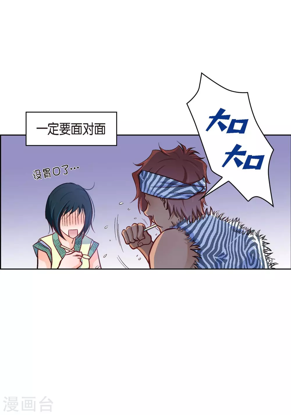 第25话 蓝月期间26