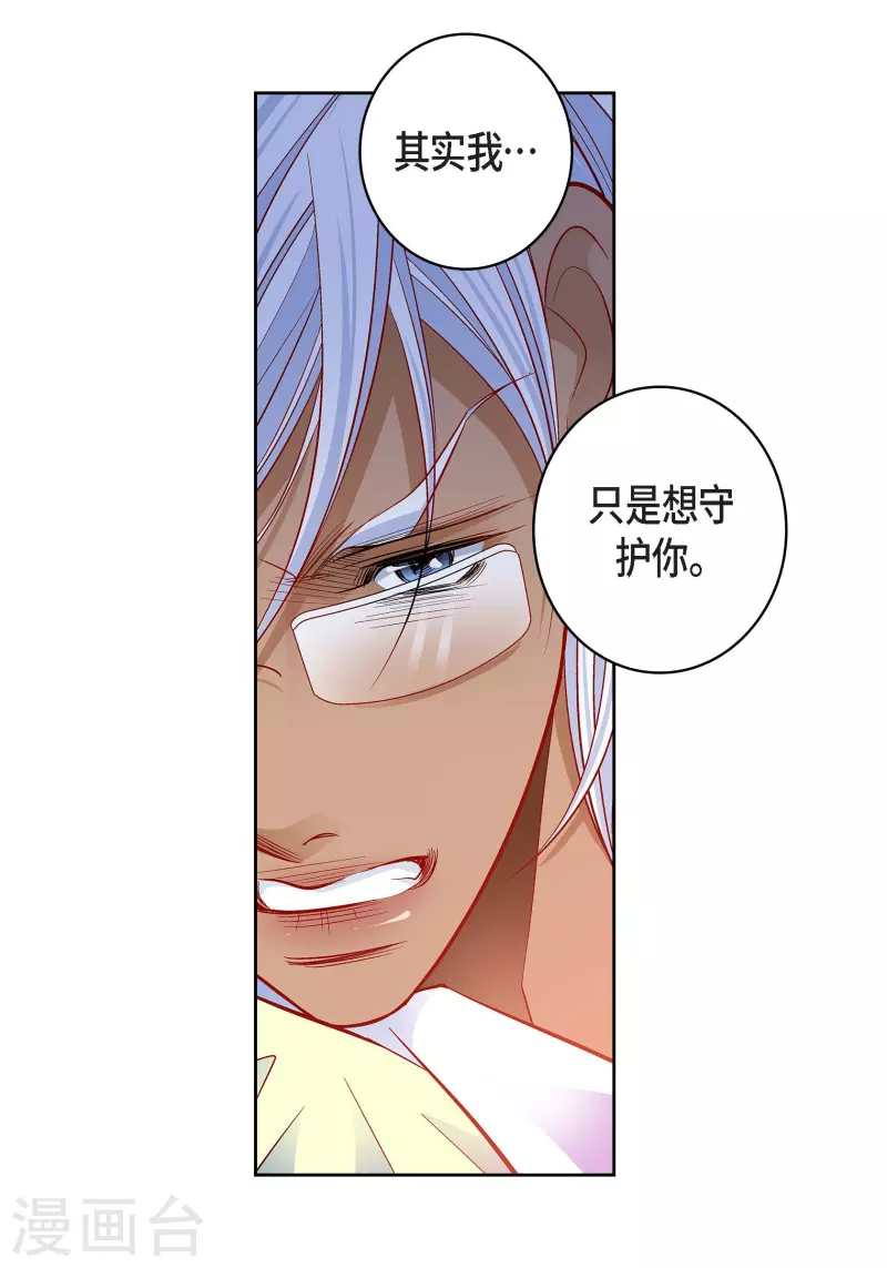 第93话 不能失去他2