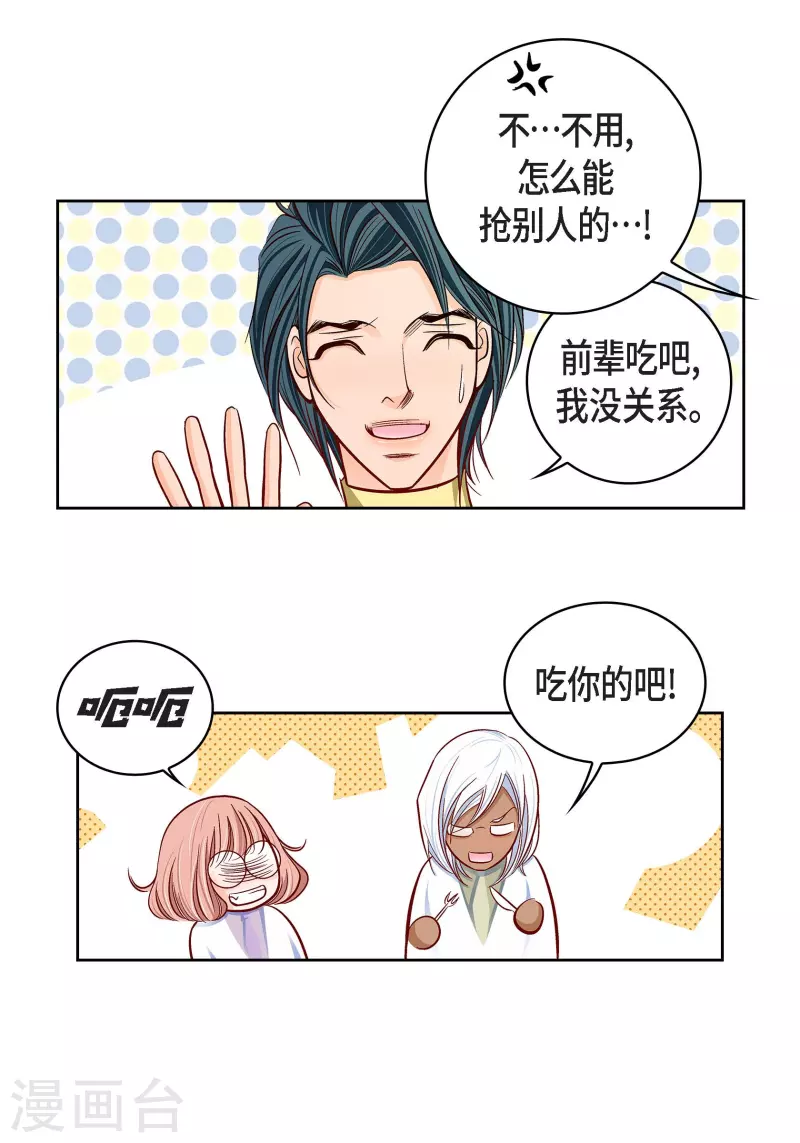 第96话 超负荷运转25