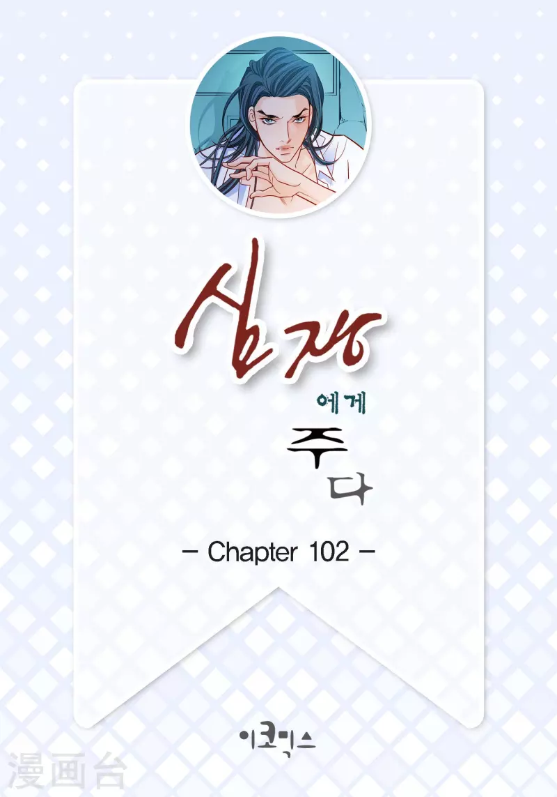 第102话 超越人类极限的身体1