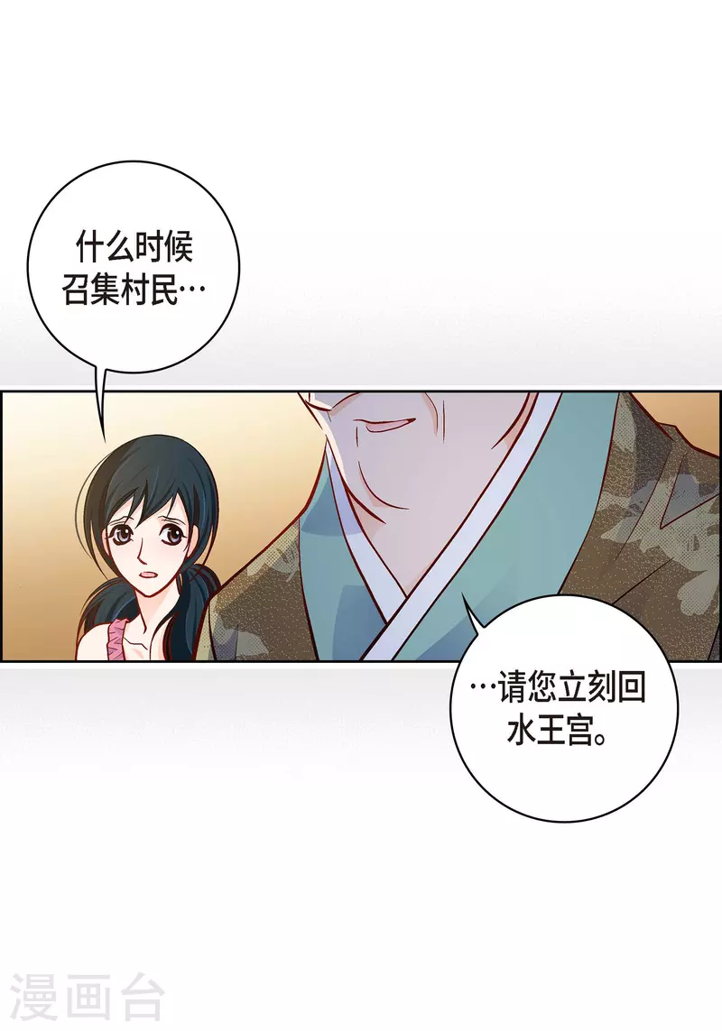第73话 村里的命运24