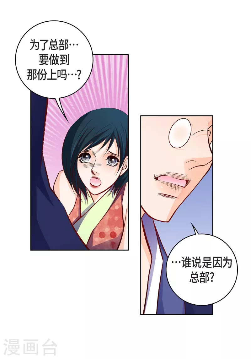 第102话 超越人类极限的身体16