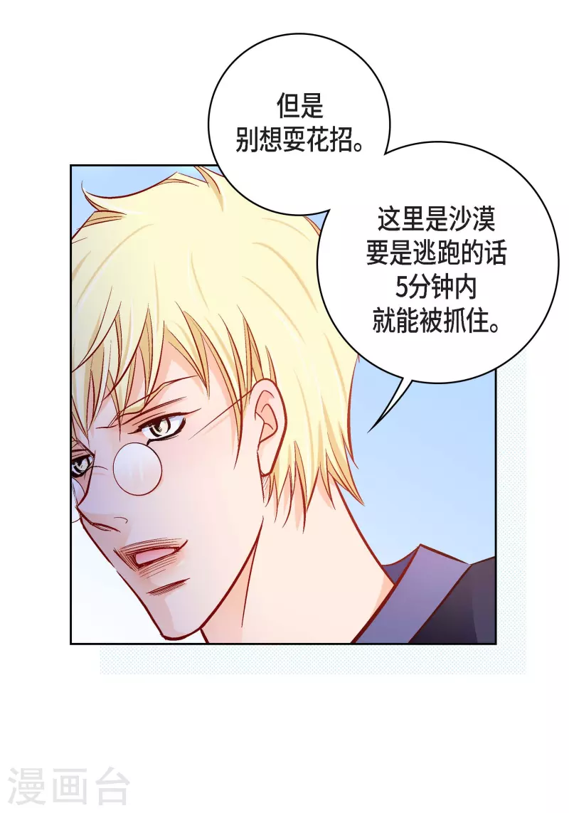 第88话 水土病26