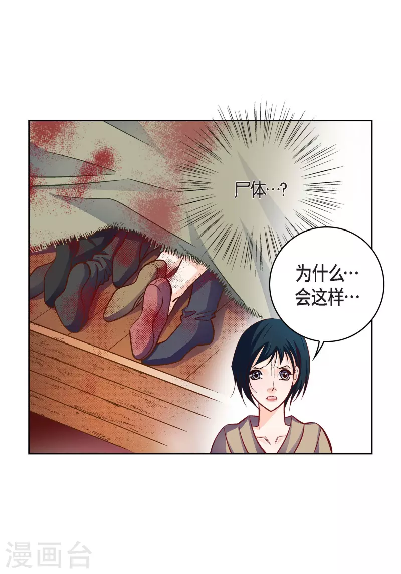 第79话 她还活着47