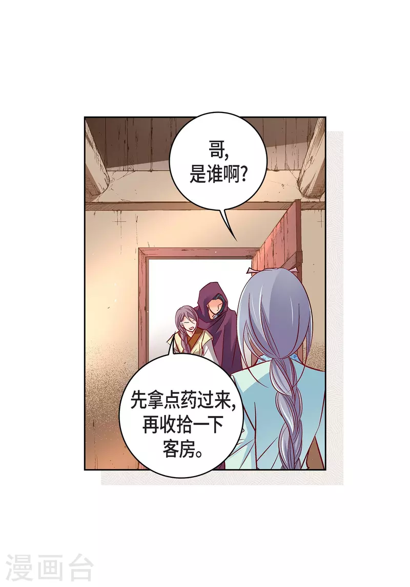 第97话 相帮人类而已8