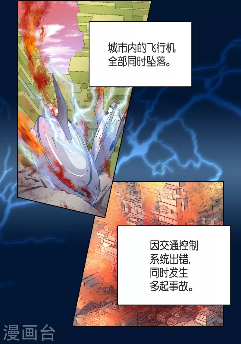 第92话 马古的系统3