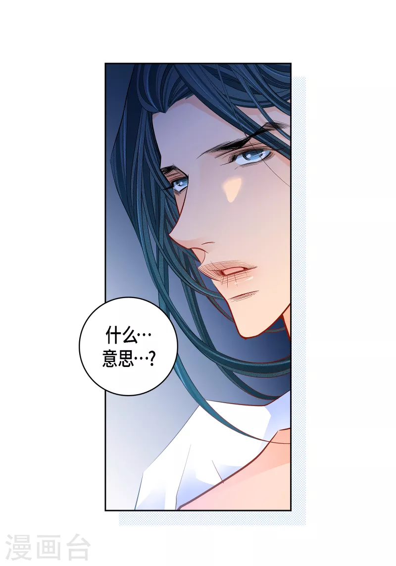 第110话 还留有她的意识25