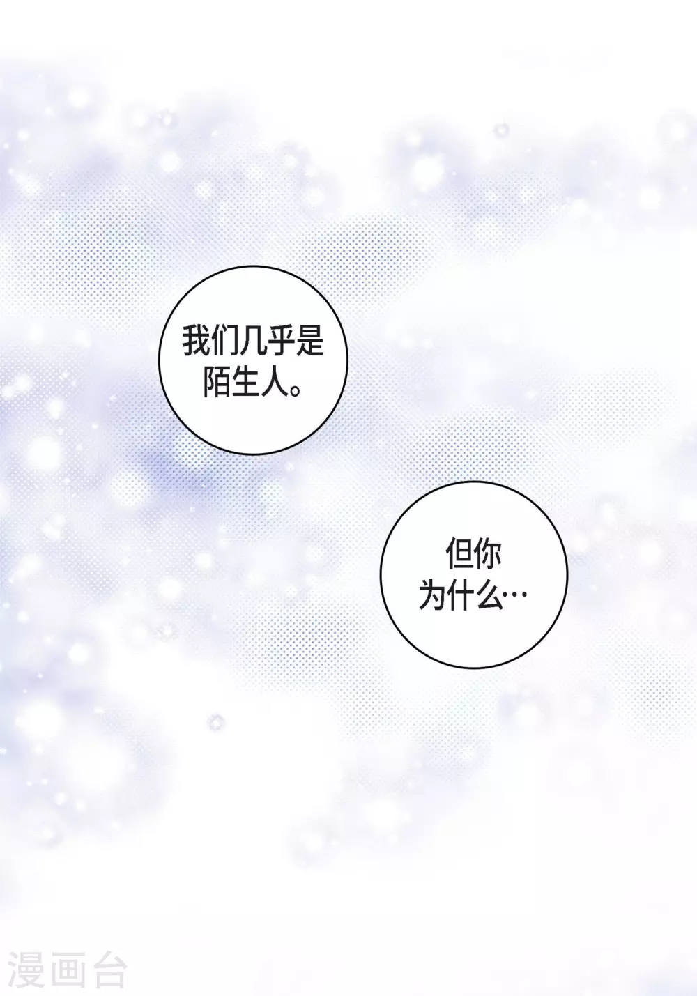 第16话 你真无厘头啊！36