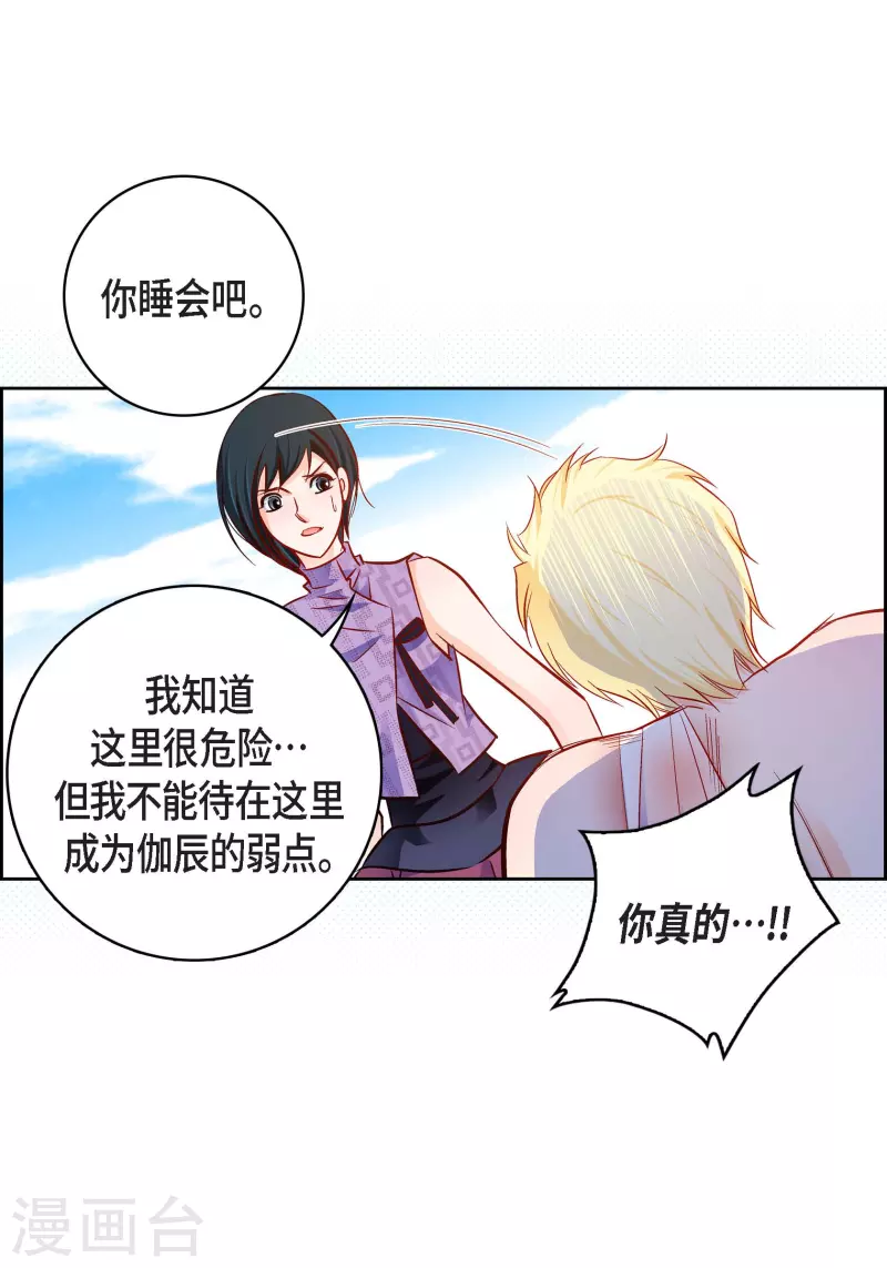 第91话 要为你疯掉了6