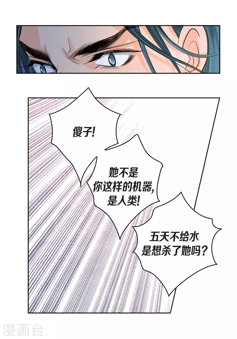 第45话 危险的存在30