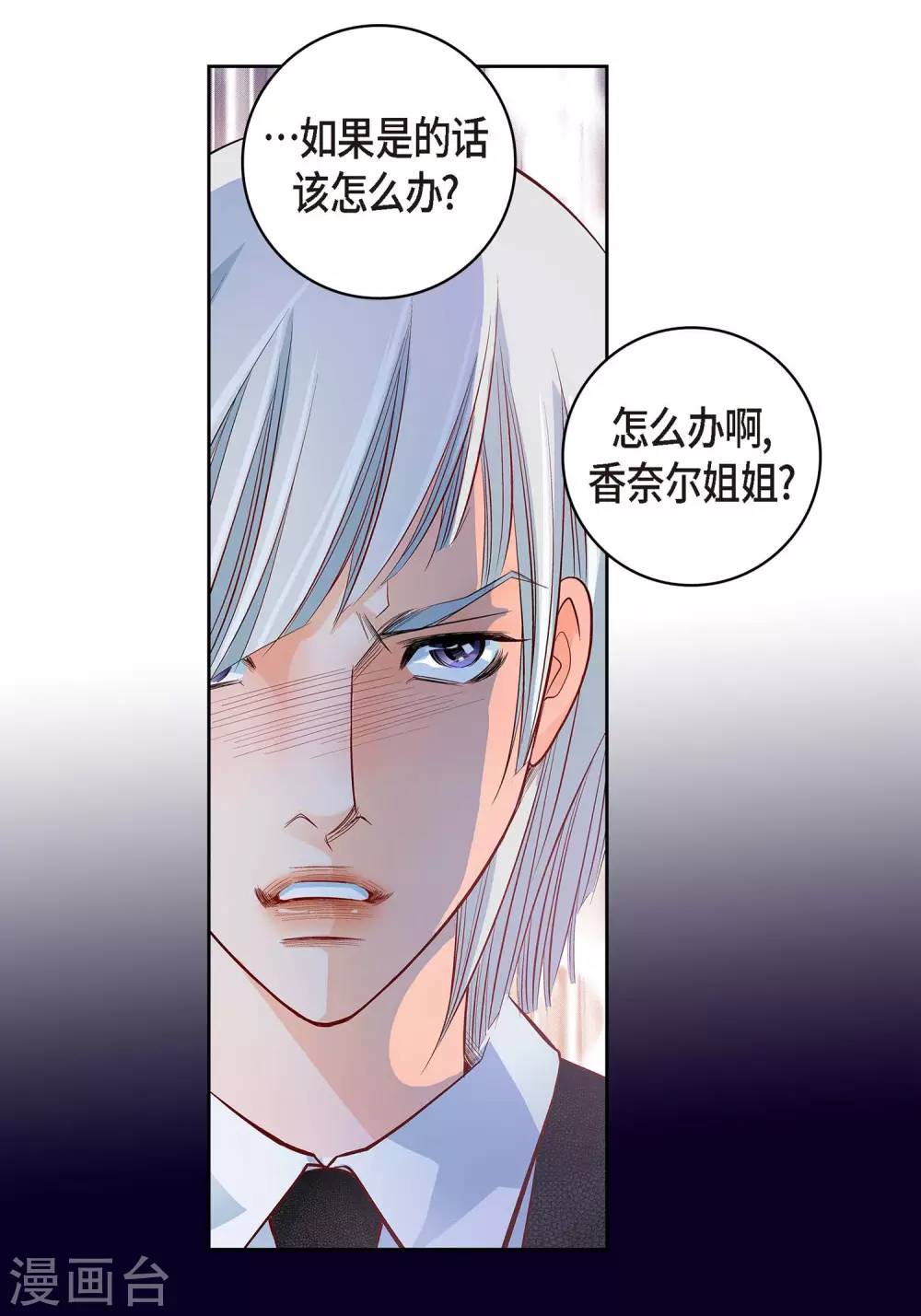 第28话 三大魔王32