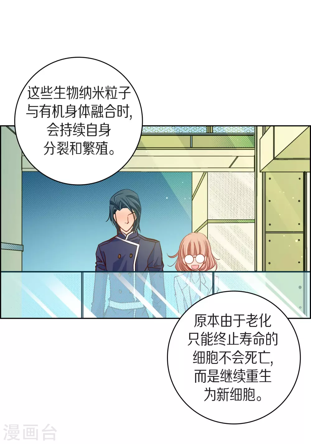 第45话 危险的存在3