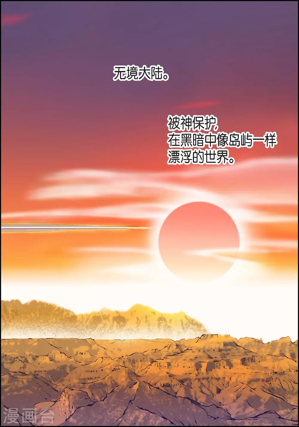 第5话 如你所愿6