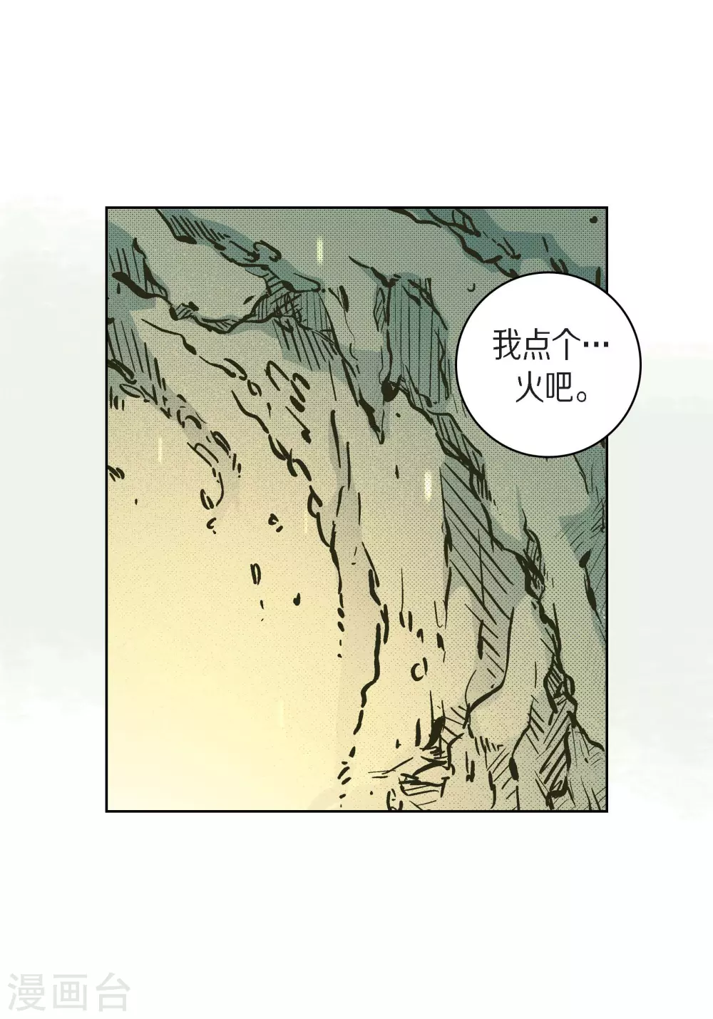 第40话 洞穴偶遇9