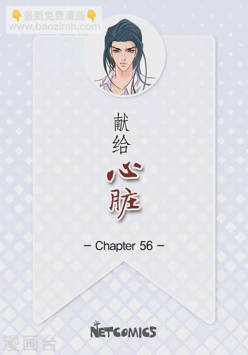第56话 怪物1
