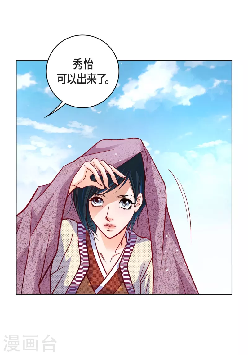 第76话 再也无法去爱了3