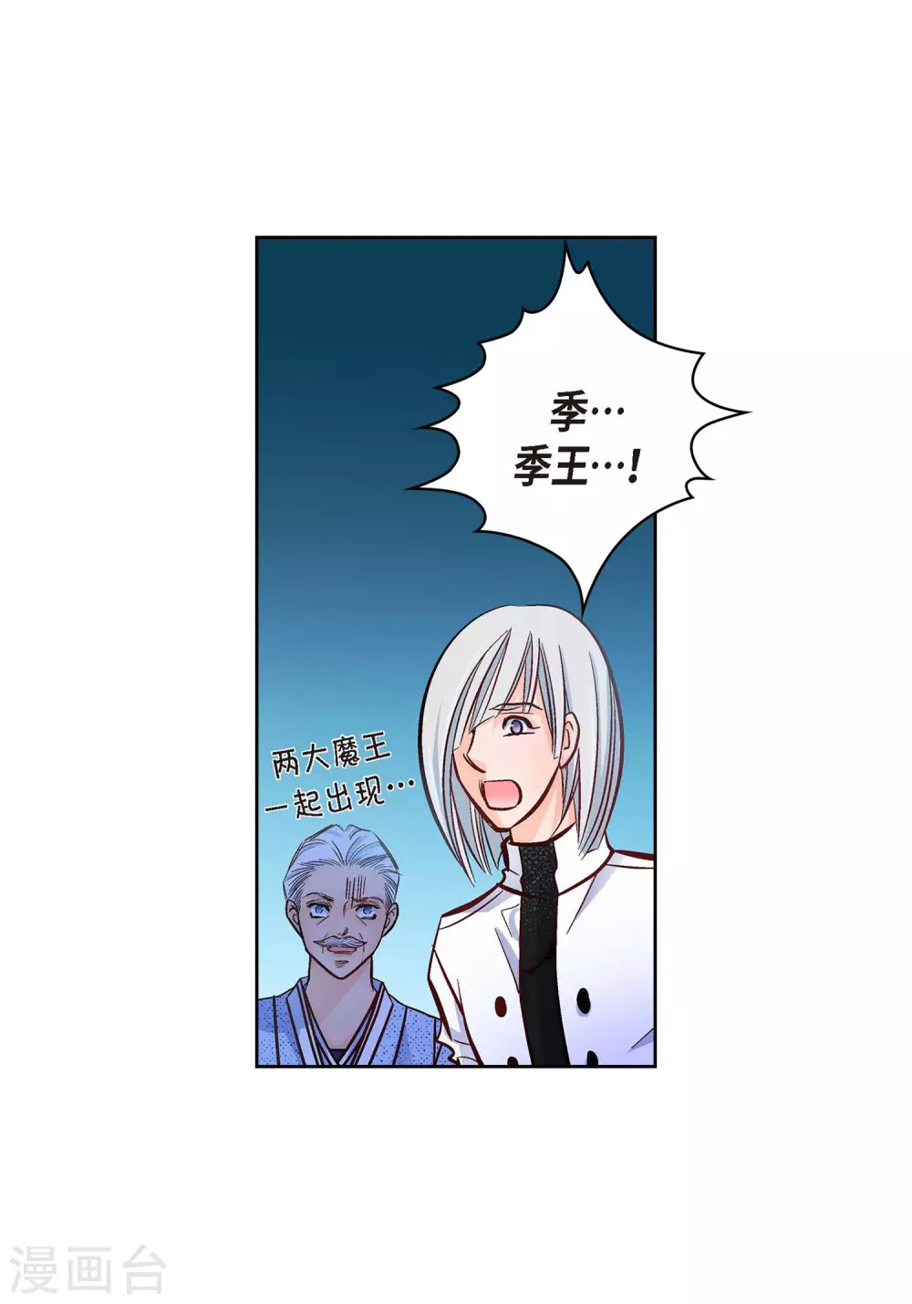 第19话 季王54