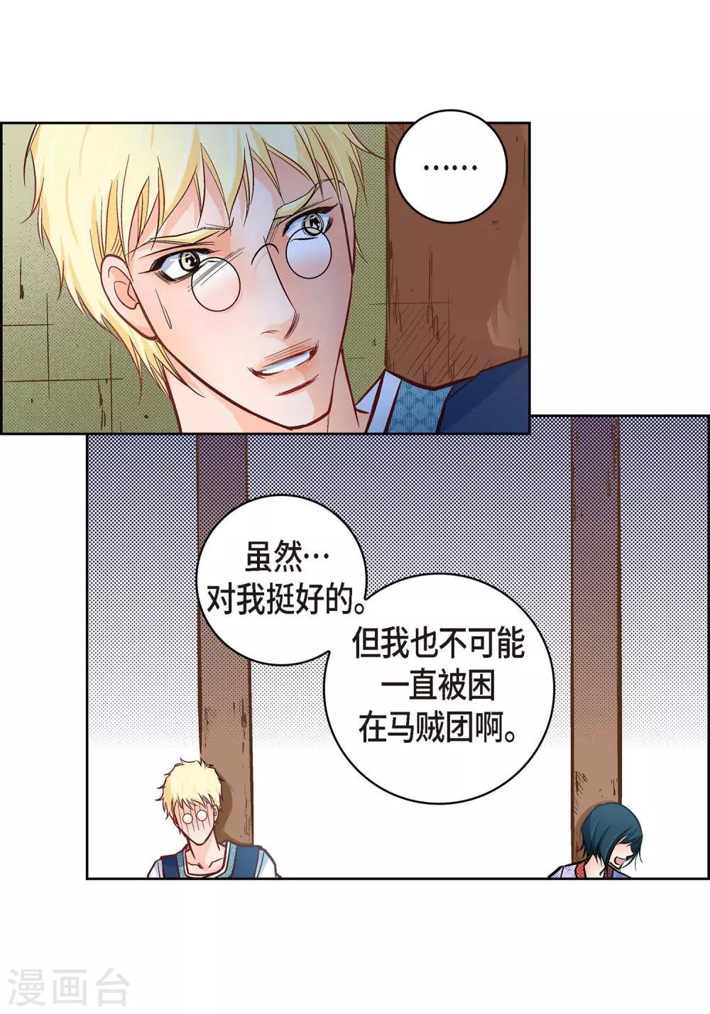 第25话 蓝月期间30