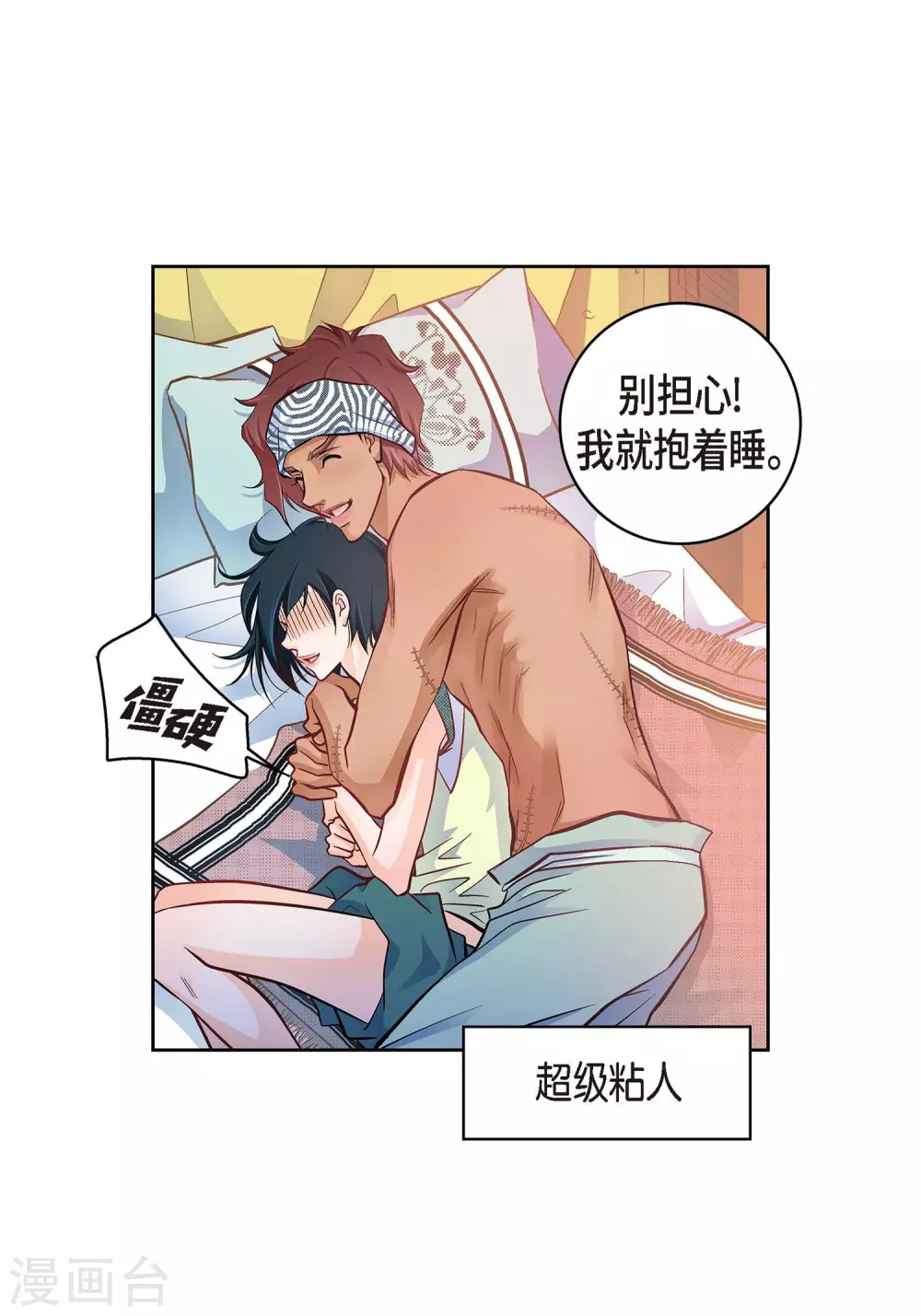 第25话 蓝月期间25